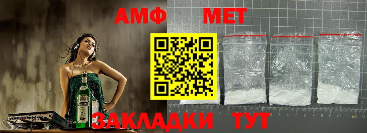 Амфетамин Premium Саратов