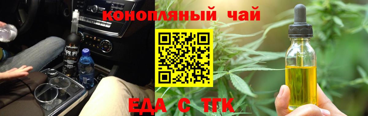 Саратов  Еда ТГК конопля  Вход с VPN 