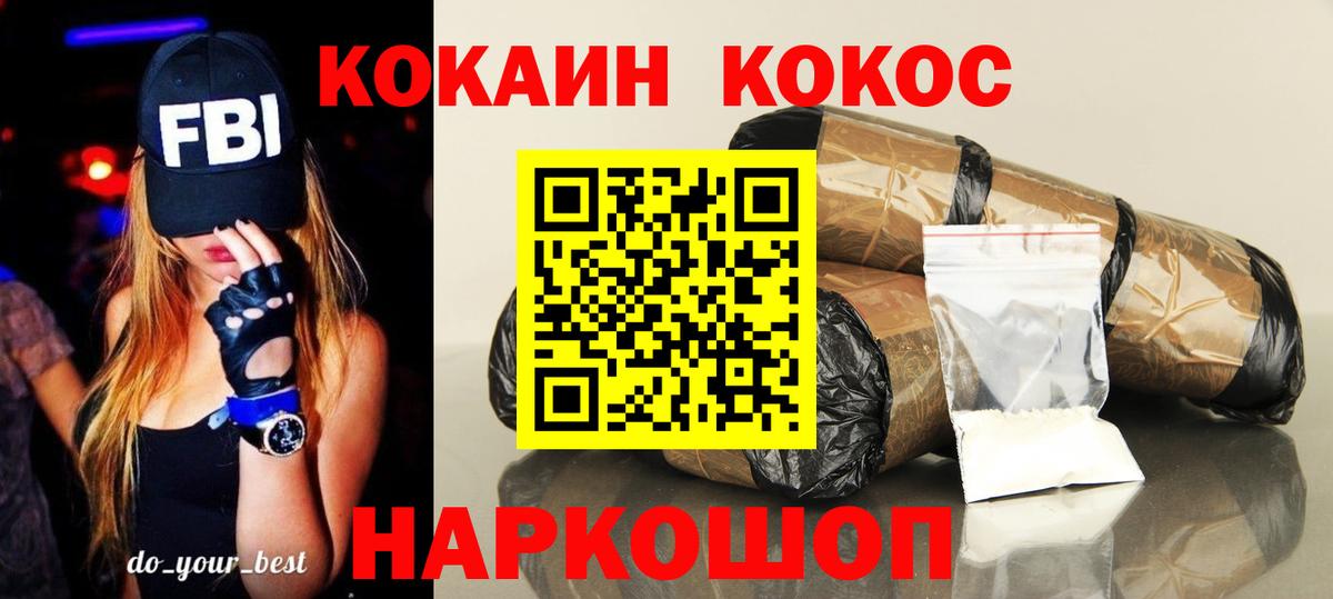 Cocaine  ГАШ  Конопля  АМФ   LSD-25  Саратов  Меф МЯУ МЯУ кристаллы  Вход с VPN 