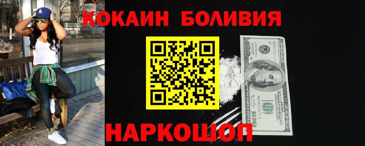 Саратов  КОКАИН Columbia  COCAIN 99%  Вход с VPN 
