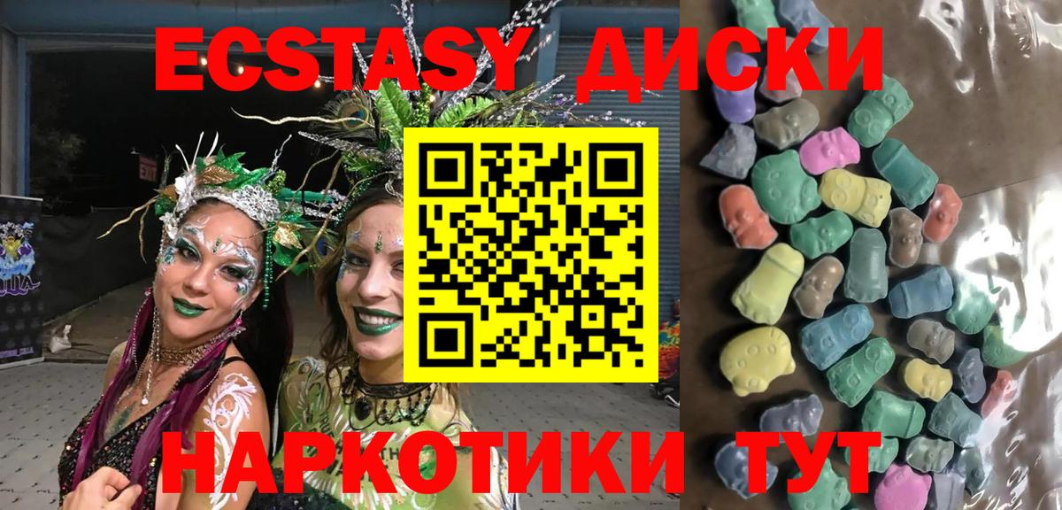 Экстази 99% Саратов