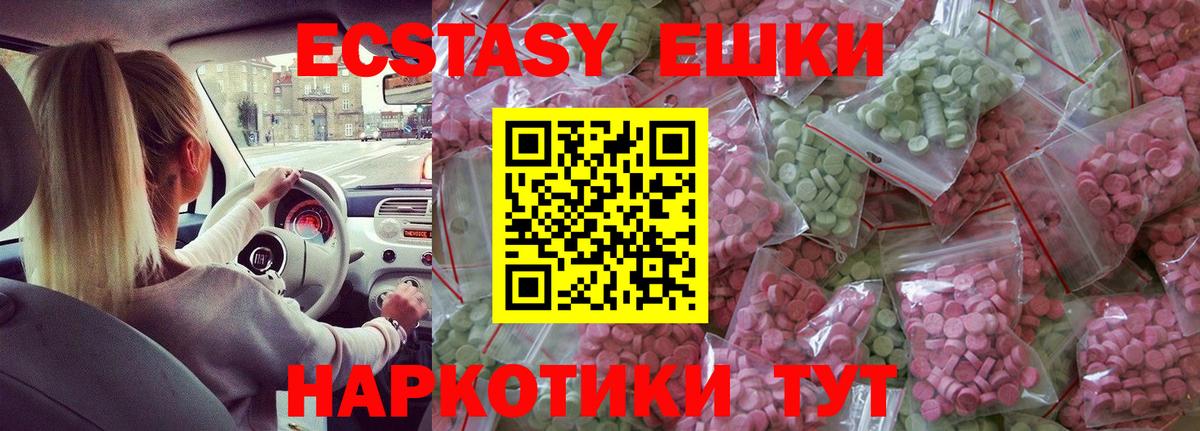 где можно купить наркотик  Ecstasy Дубай  Саратов  Вход с VPN  Ecstasy круглые 