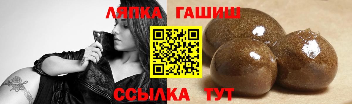 ГАШИШ  Вход с VPN  ГАШ гарик  Саратов  ГАШ 40% ТГК 