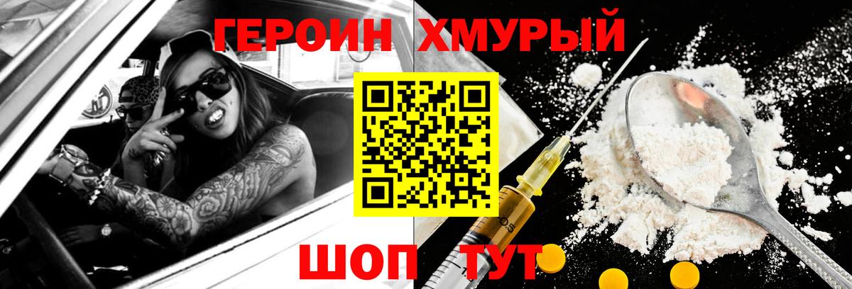 ГЕРОИН афганец Саратов