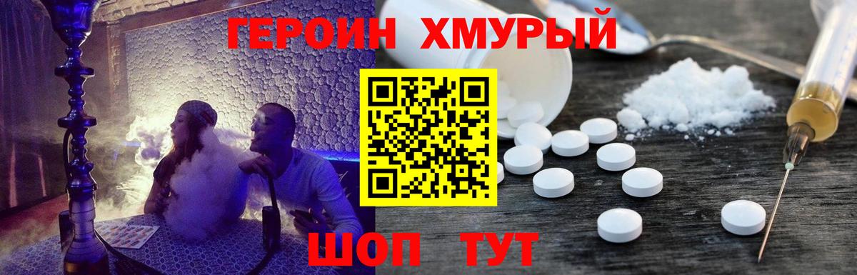 Героин афганец  Вход с VPN  Саратов 