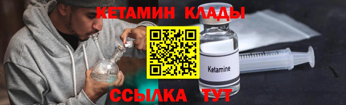 КЕТАМИН ketamine  КЕТАМИН ketamine  Саратов  Вход с VPN 