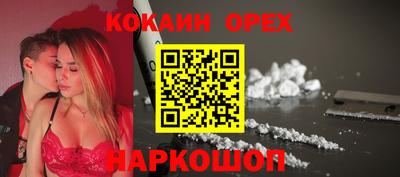 кокаин премиум Свободный