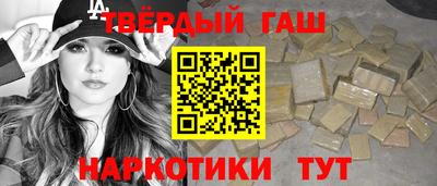 гашишное масло Северобайкальск