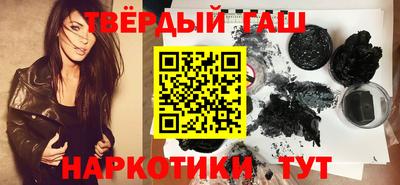 гашишное масло Северобайкальск