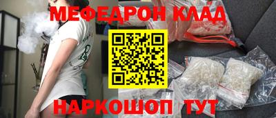 мяу мяу мука Новоалександровск