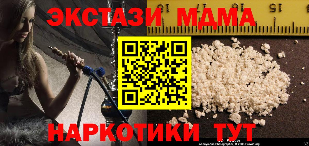 МДМА молли  MDMA кристаллы  Саратов  Вход с VPN 