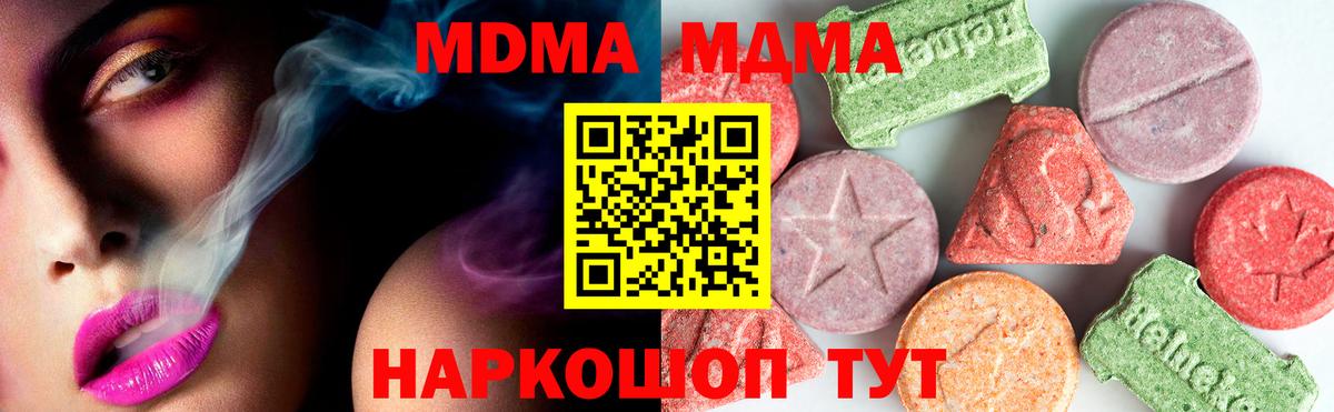 МДМА VHQ Саратов