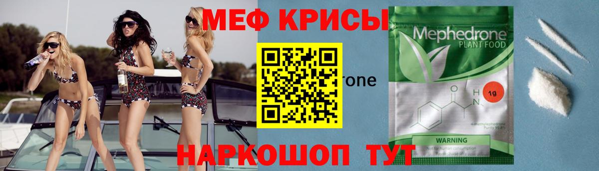МЯУ-МЯУ мука  Вход с VPN  Мефедрон мука  OMG маркетплейс  Меф  Саратов  Мефедрон 