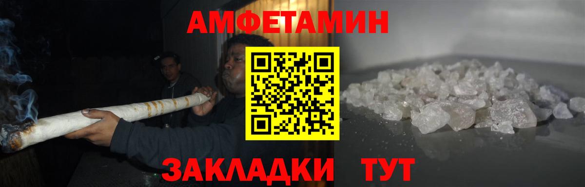 Метамфетамин мет Саратов