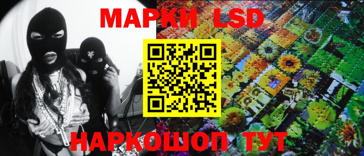 Наркотические марки 1,5мг  Вход с VPN  Саратов 