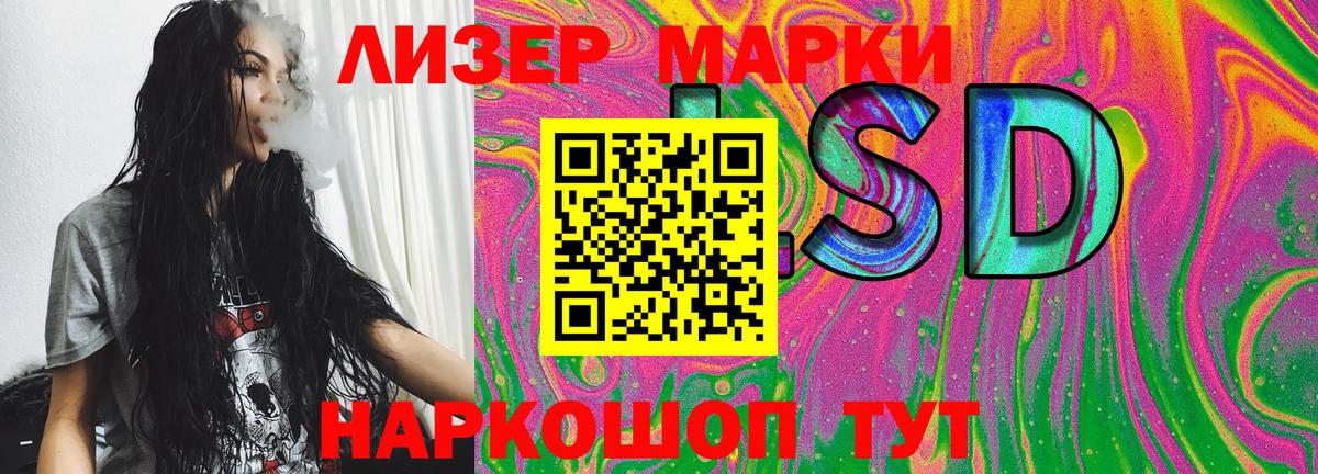 Марки N-bome 1500мкг Саратов