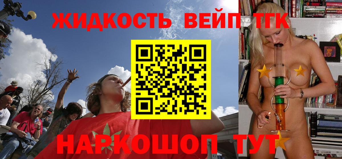 ТГК Wax Саратов
