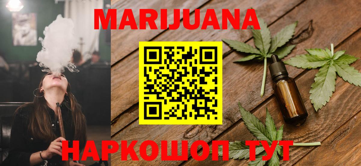 Бошки марихуана семена  Конопля OG Kush  Саратов  Вход с VPN 